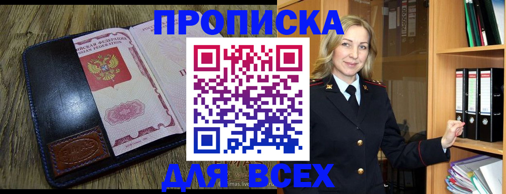 временная регистрация собственник в Киреевске